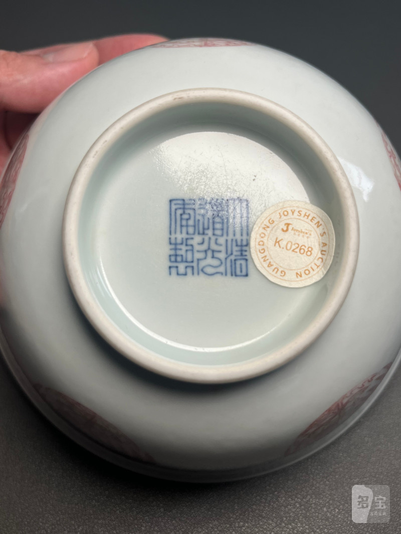 清道光  釉里红团凤纹碗 - 图10